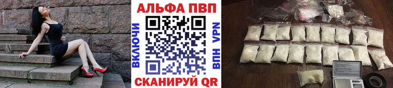 A-PVP СК mega сайт Саяногорск