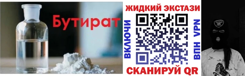 БУТИРАТ буратино  купить наркоту  Саяногорск 