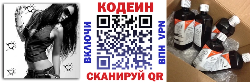 Codein Purple Drank  наркота  Саяногорск 